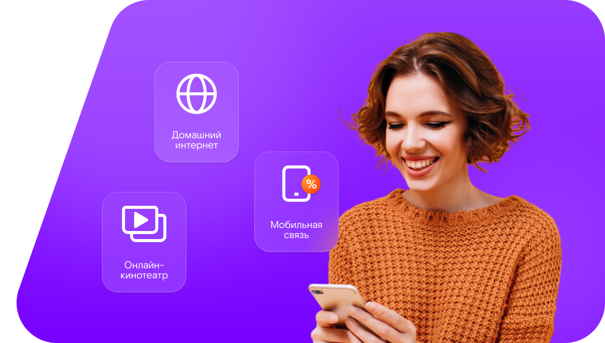 Промо-тарифы Ростелеком в село Красный Клин (Республика Мордовия)